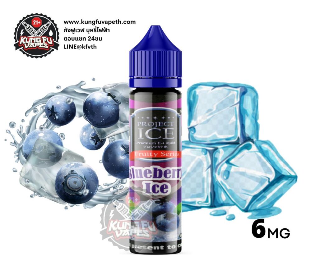 PROJECT ICE BLUEBERRY ICE