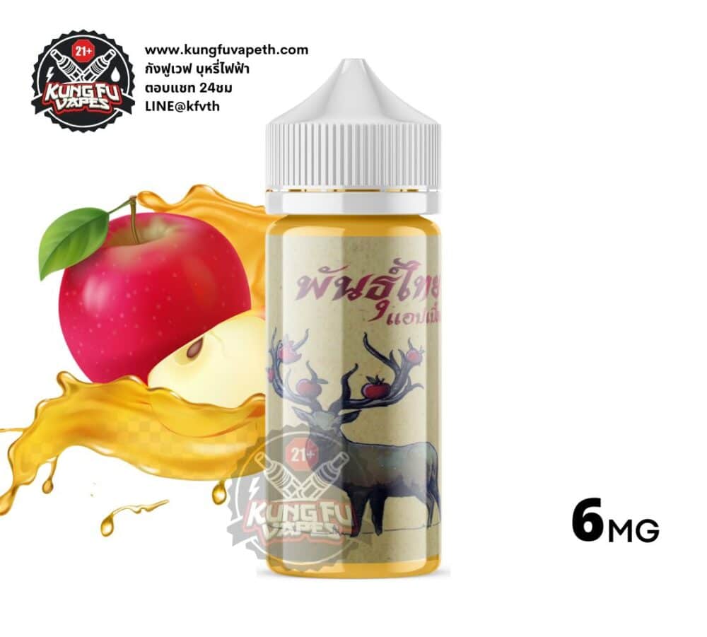 Phunthai Apple