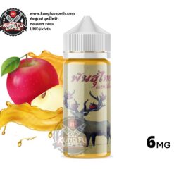 Phunthai Apple