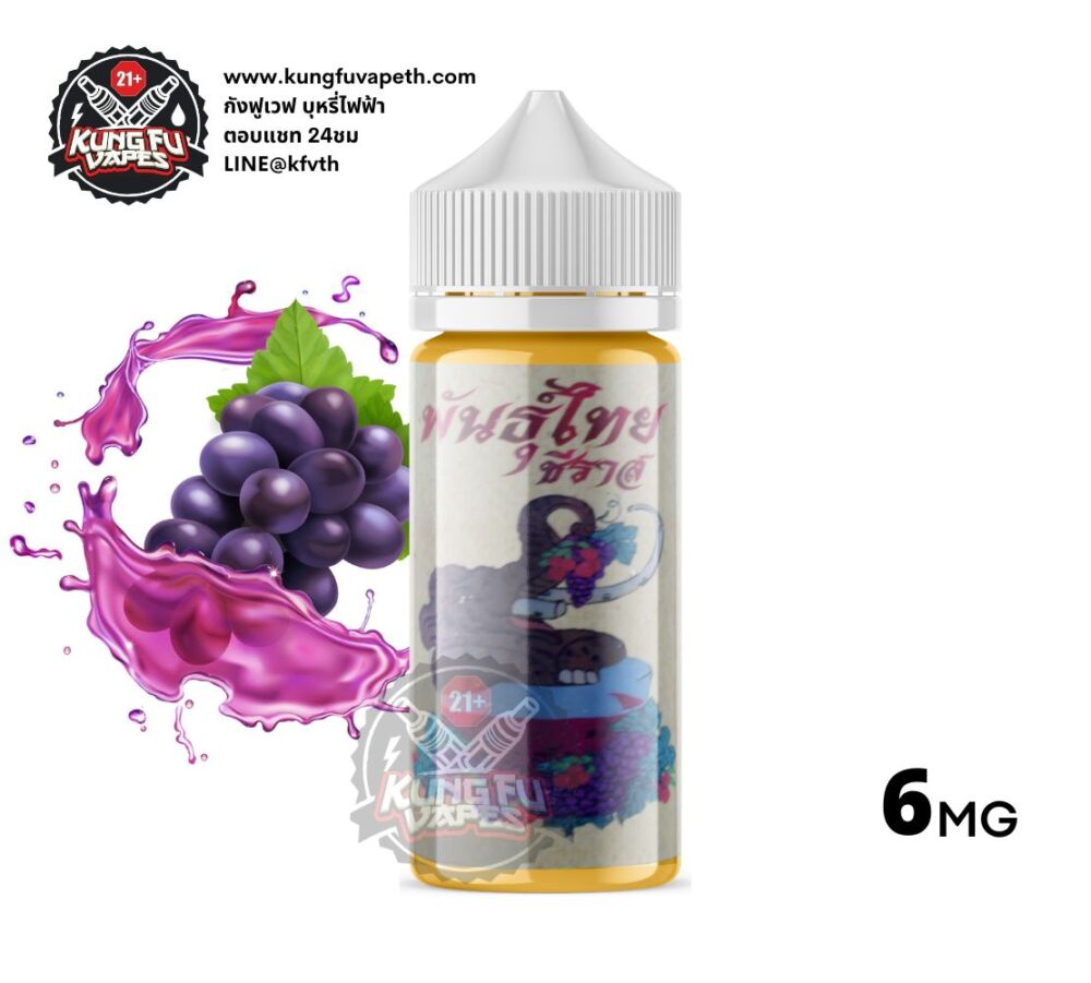 Phunthai Grape