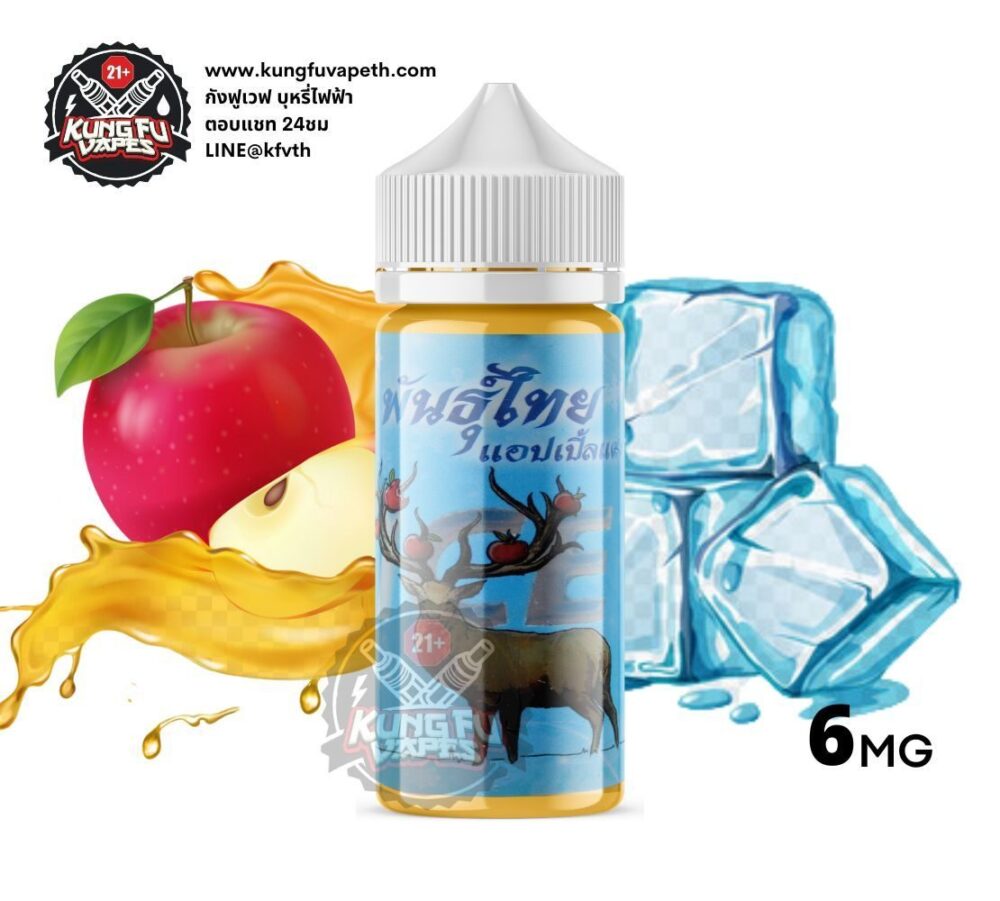 Phunthai Ice Apple