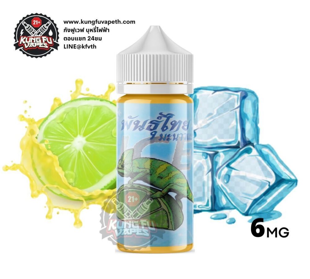 Phunthai Ice Lime