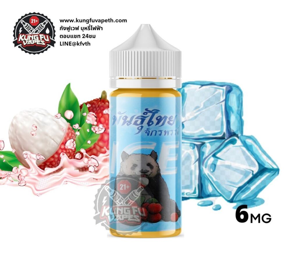 Phunthai Ice Lychee