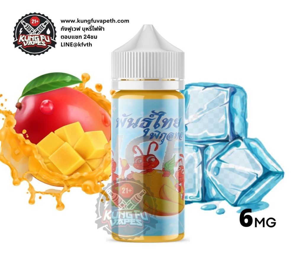 Phunthai Ice Mango