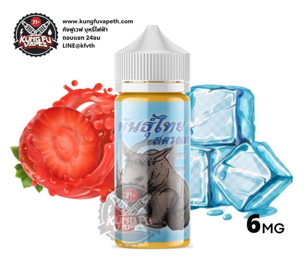 Phunthai Ice Strawberry
