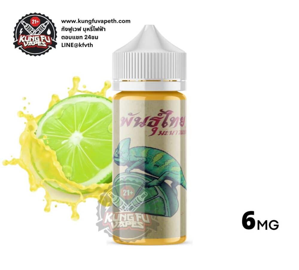Phunthai Lime