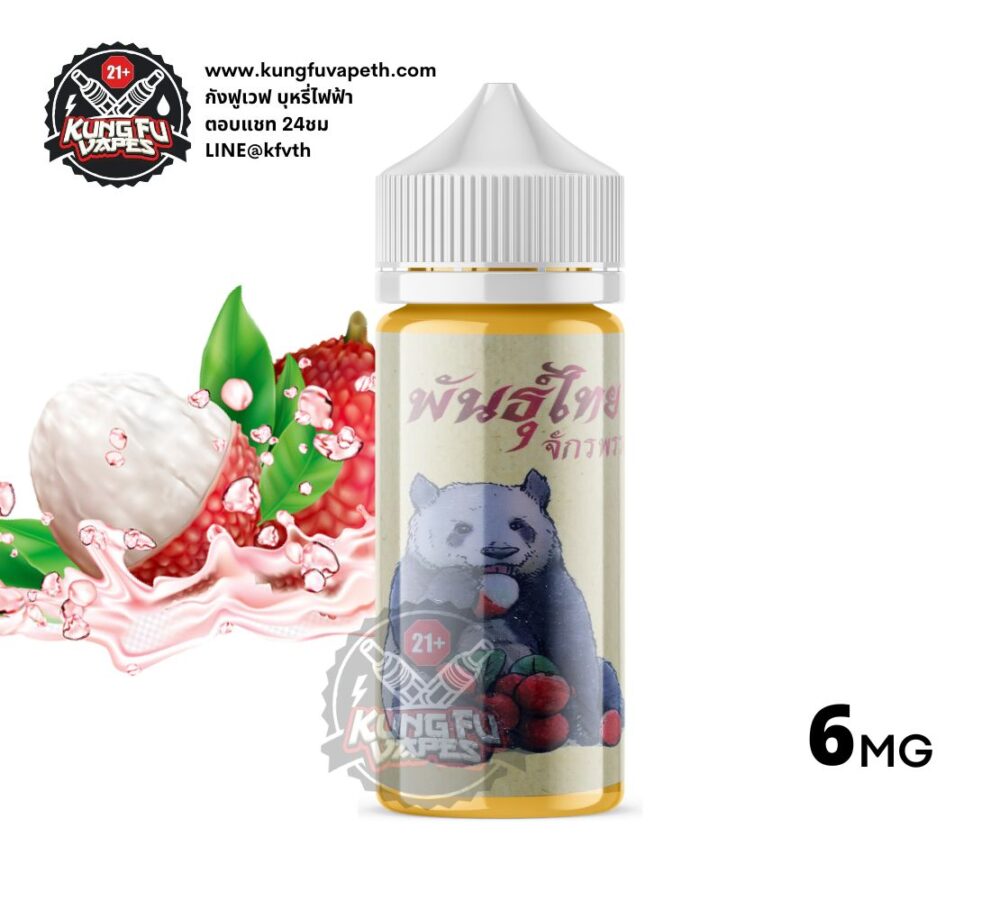 Phunthai Lychee