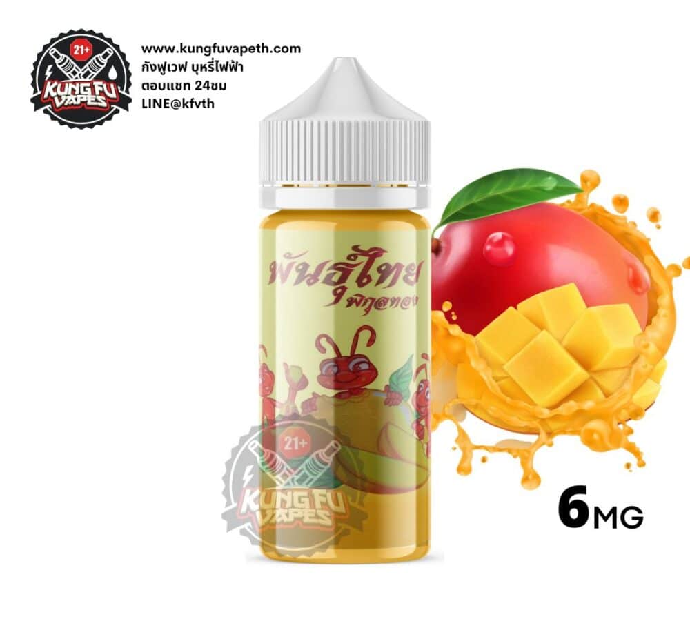 Phunthai Mango