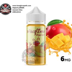 Phunthai Mango