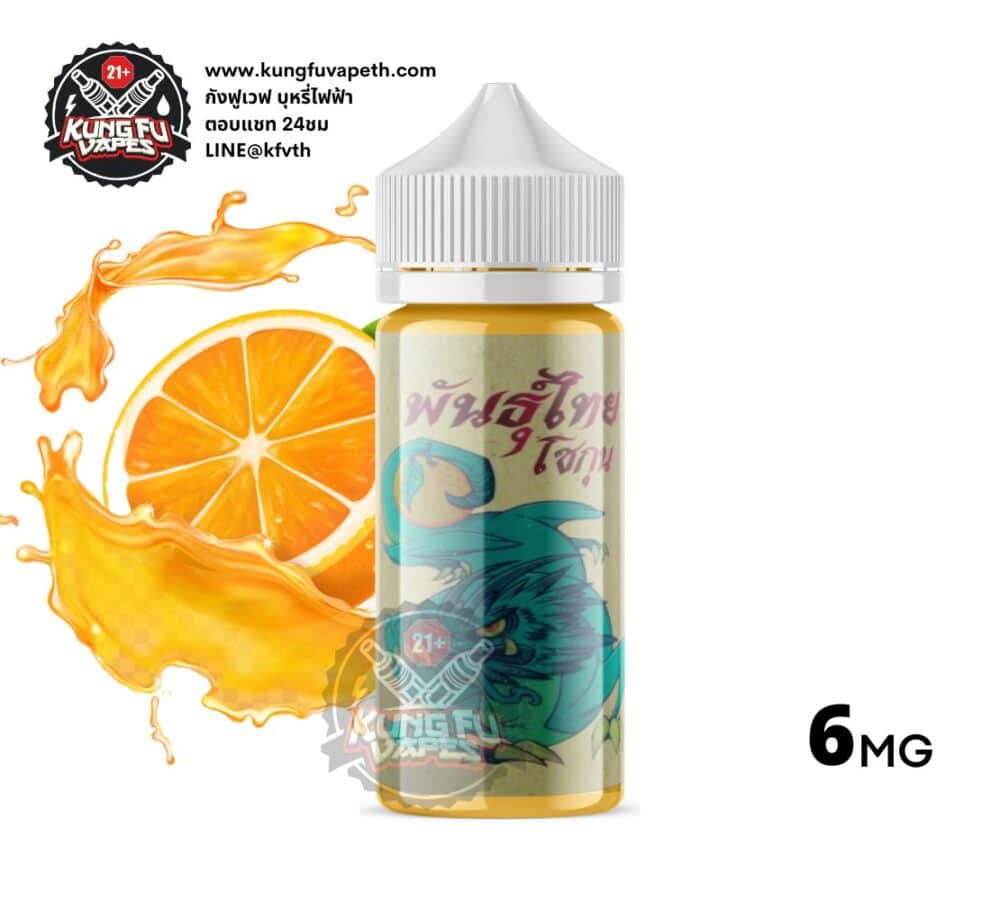 Phunthai Orange