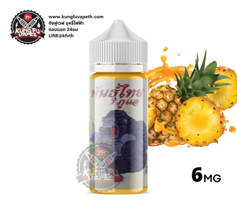 Phunthai Pineapple