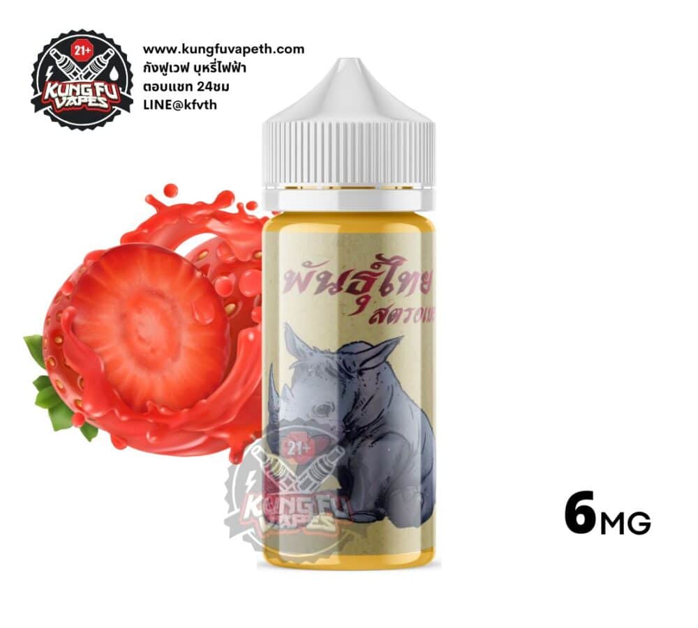 Phunthai Strawberry