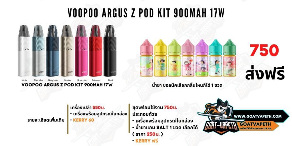 Argus Z Price