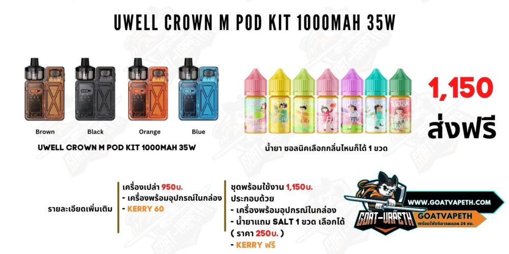 Crown M Price