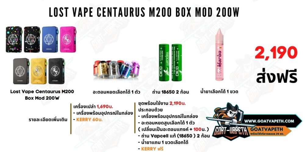 Lost Vape Centaurus M200 Price