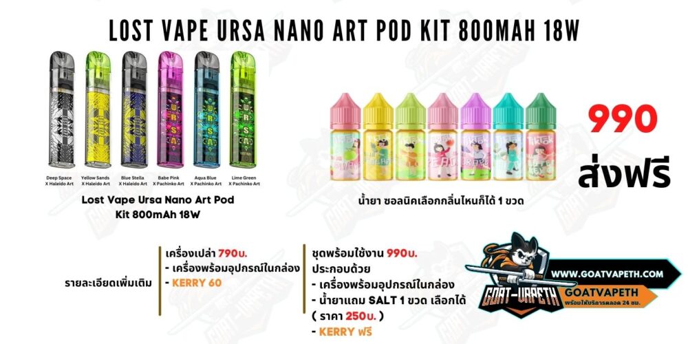 Ursa Nano Art Price