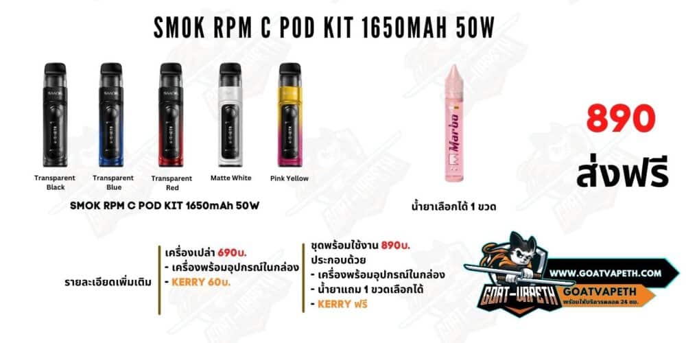 RPM C Pod Kit Price