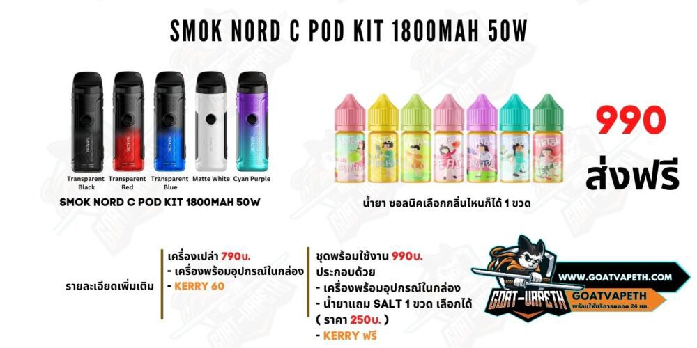 RPM C Pod Price