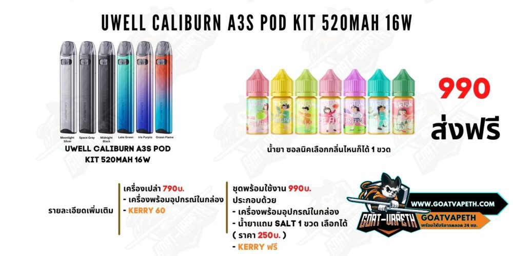 Caliburn A3S Price