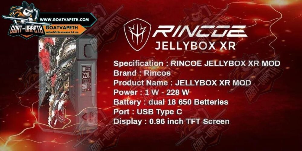 Jellybox XR Specifications