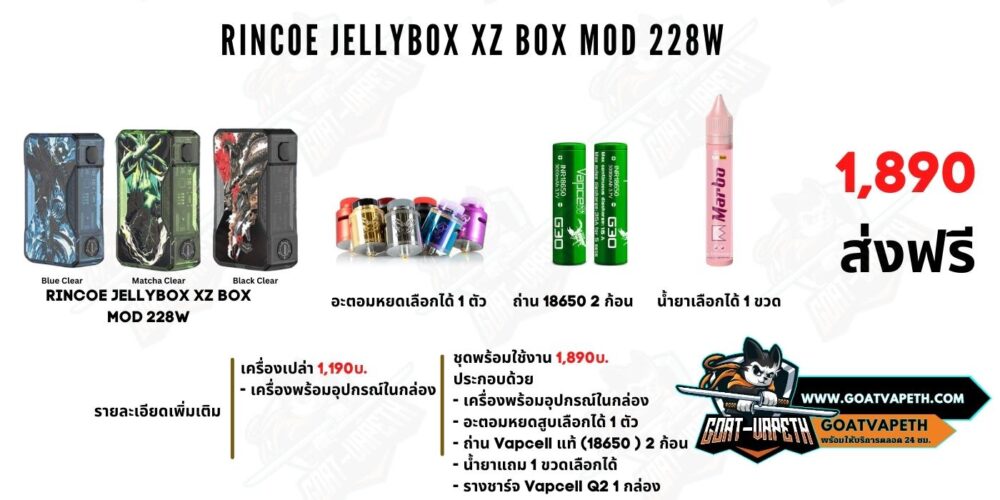 Jellybox XZ Price