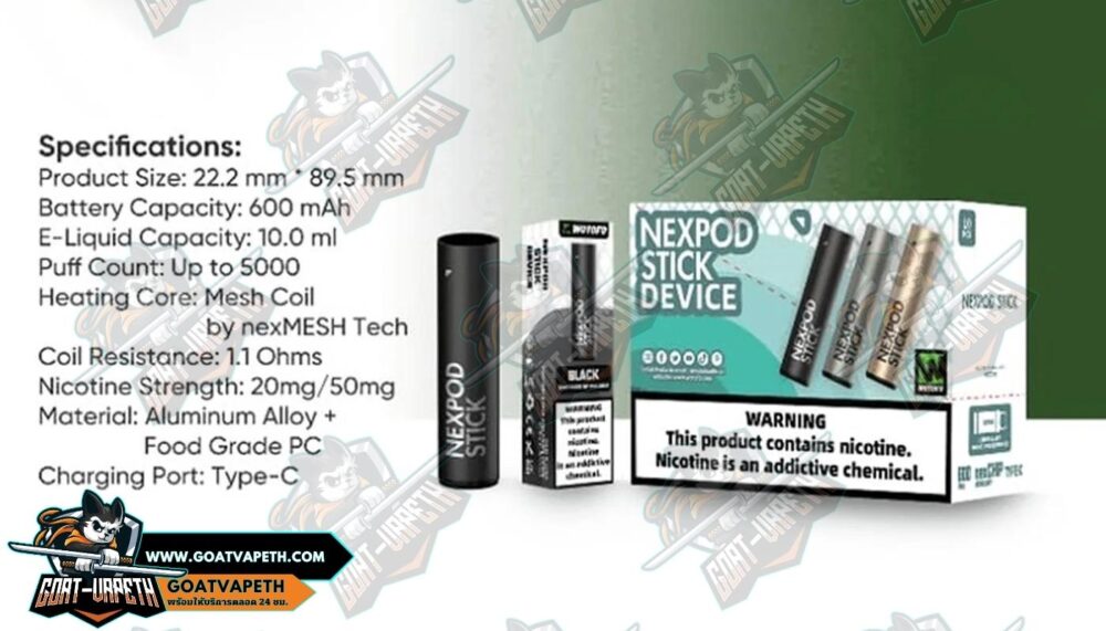 Nexpod Stick 5K Specifications