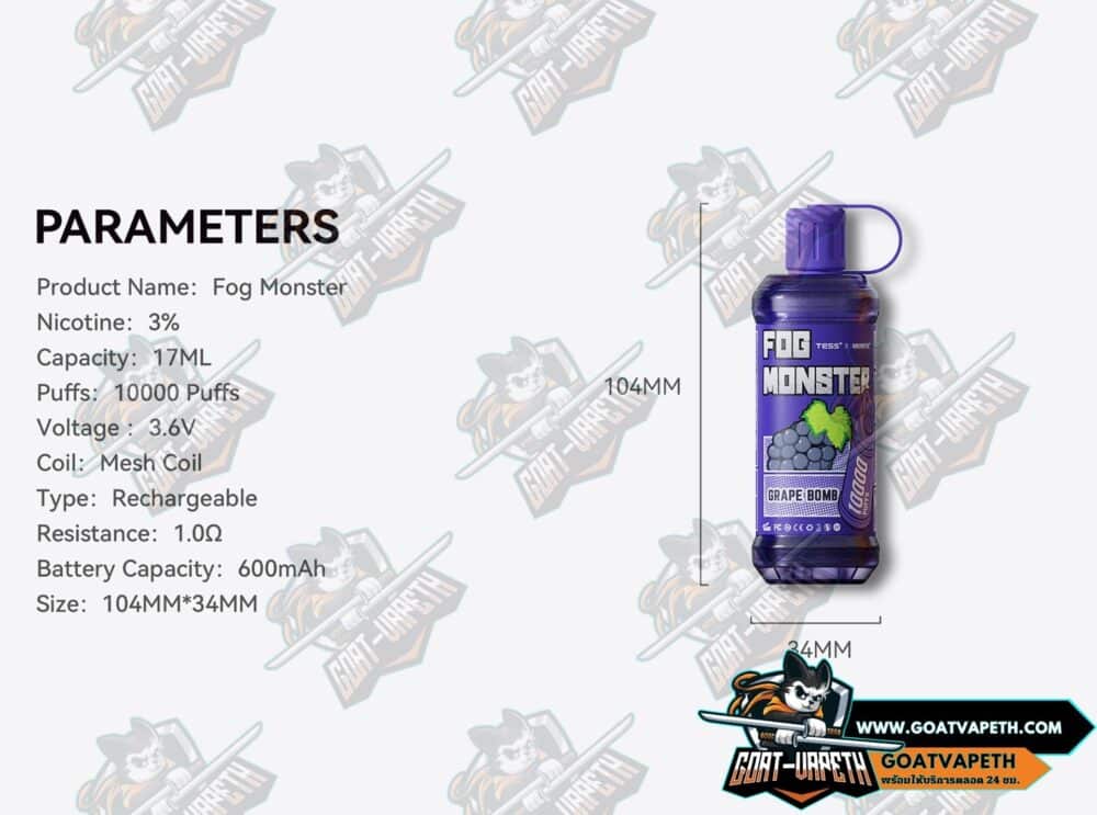 FOG Monster Specifications