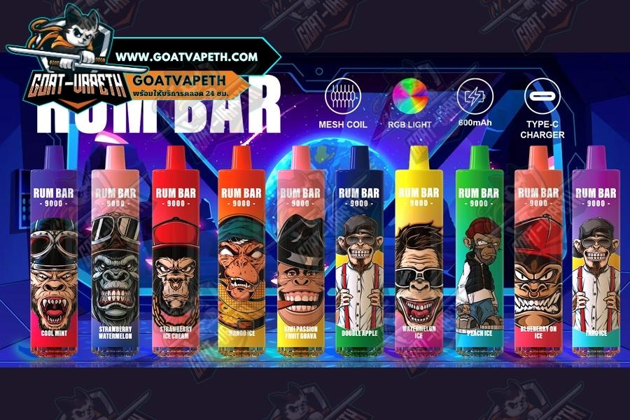 Flavors