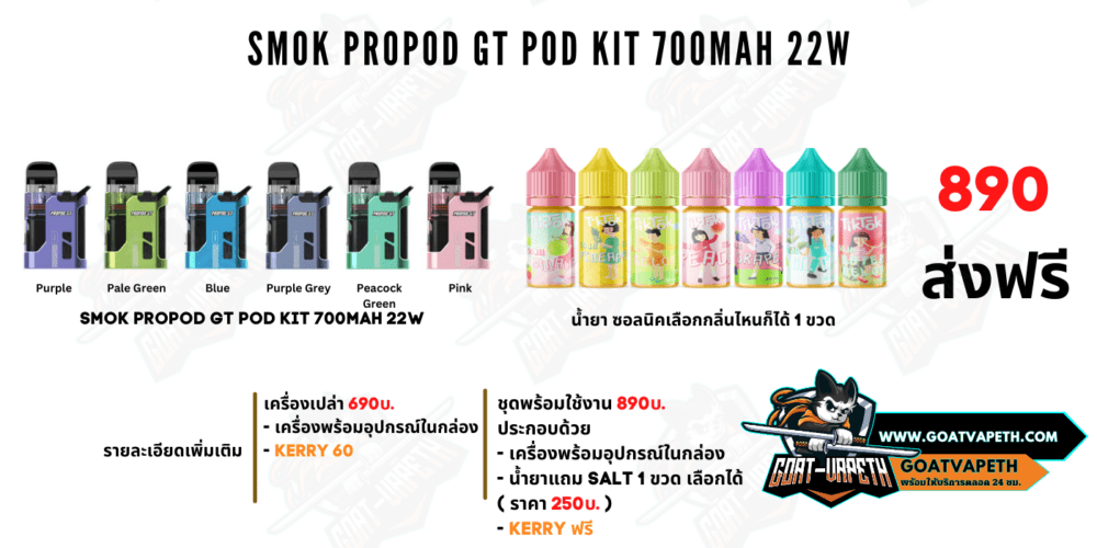 Propod Gt Price