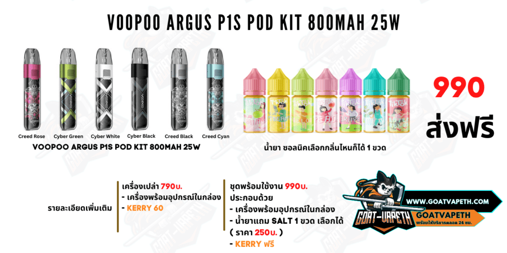 Argus P1S Price