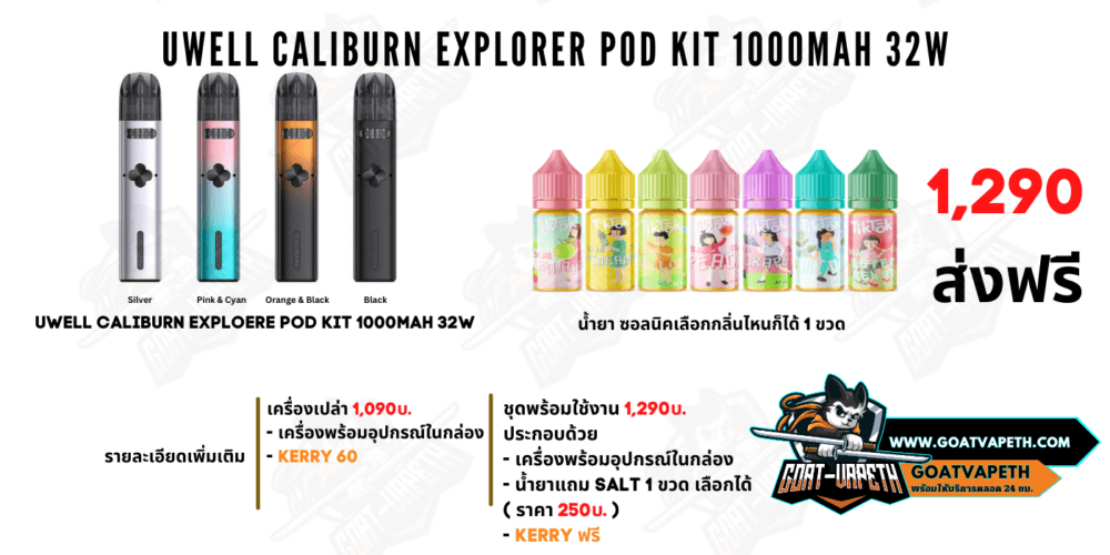 Caliburn Explorer Price