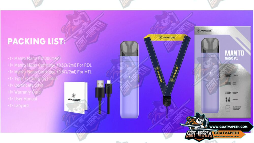 Package List Manto Nano P1