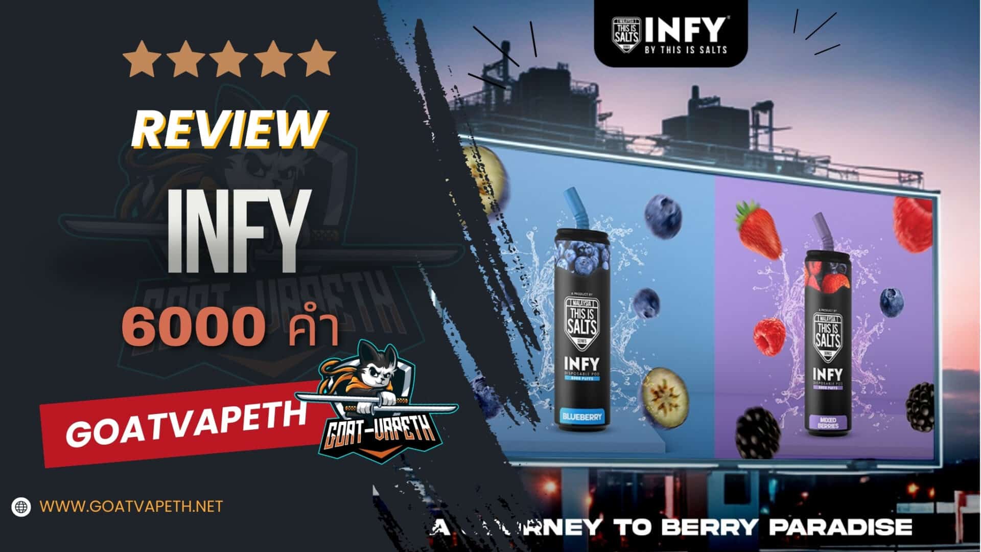 Infym รีวิว INFY 6K พอตใช้แล้วทิ้ง · Goatvape