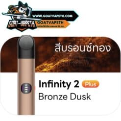 Bronze Dusk