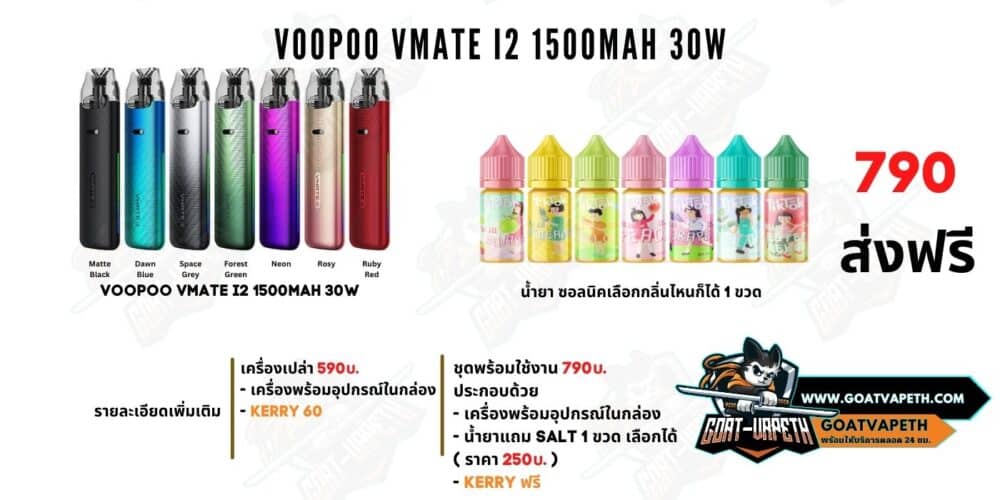 VOOPOO VMATE I2