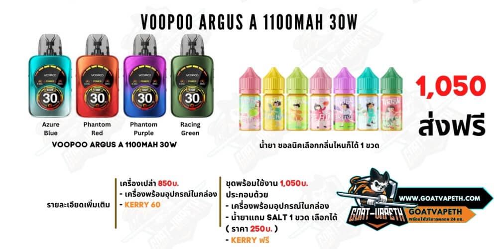ราคา