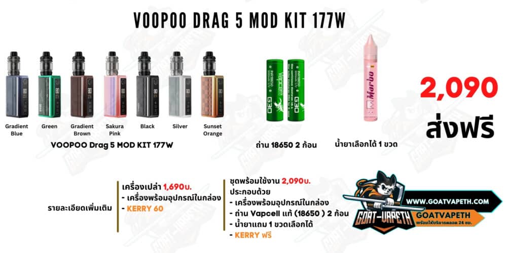 VOOPOO DRAG 5 MOD KIT