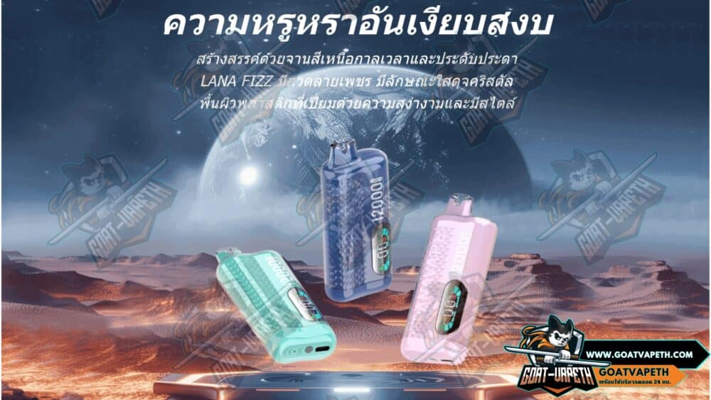 LANA FIZZ 12000คำ
