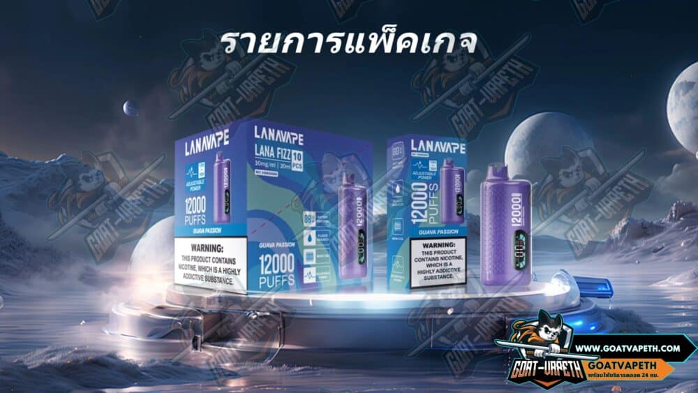 สินค้าภายในกล่อง