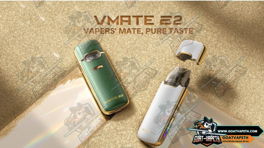 Vmate E2