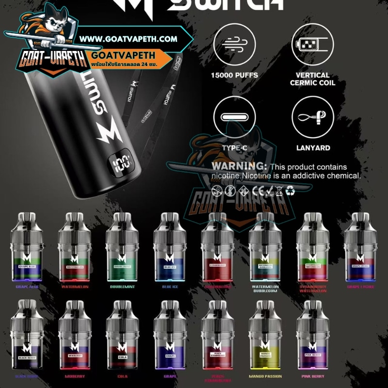 หัวเปลี่ยน M SWITCH 15K