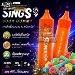 SING 5 20K Sour Gummy