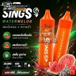 SING 5 20K Watermelon